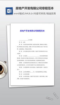 全方位解析 DOC開發公司的品牌建設與網絡運營之道